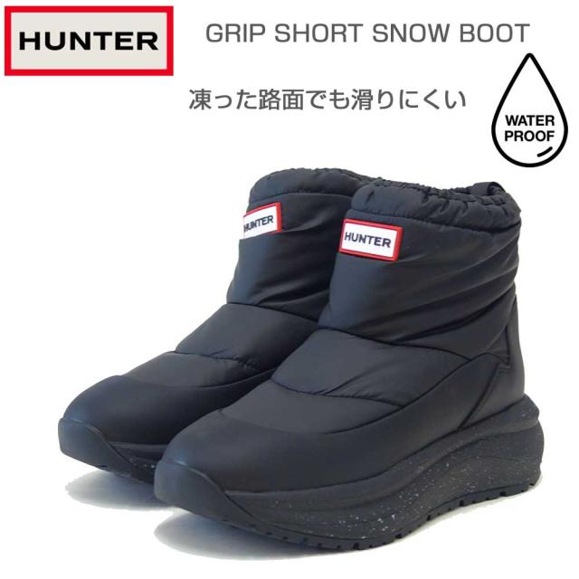 ハンター HUNTER UFS7100NYL （レディース）  グリップ ショート スノー ブーツ ：ブラック  防水 防滑 防寒 スリッポン ショートブーツ「靴」