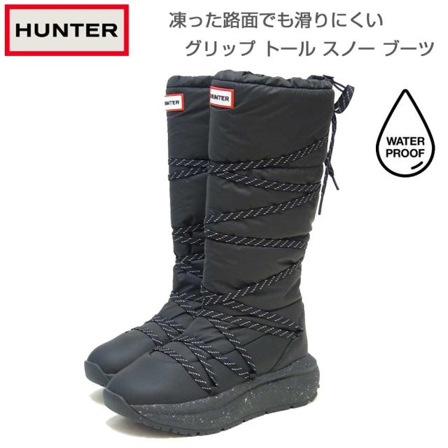 ハンター HUNTER UFT7101NYL （レディース）  グリップ トール スノー ブーツ ：ブラック  防水 防滑 防寒 スリッポン ロングブーツ「靴」
