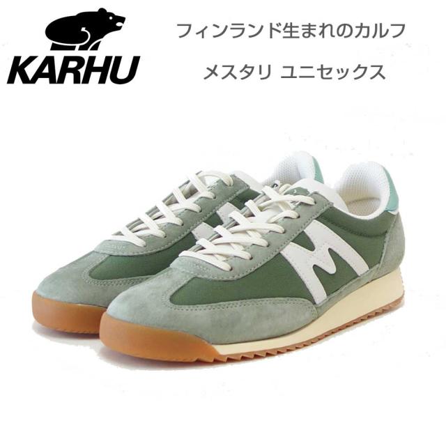 カルフ KARHU メスタリ (MESTARI) KH 805098 Tea / Lichen（ユニセックス） 軽量スニーカー「靴」