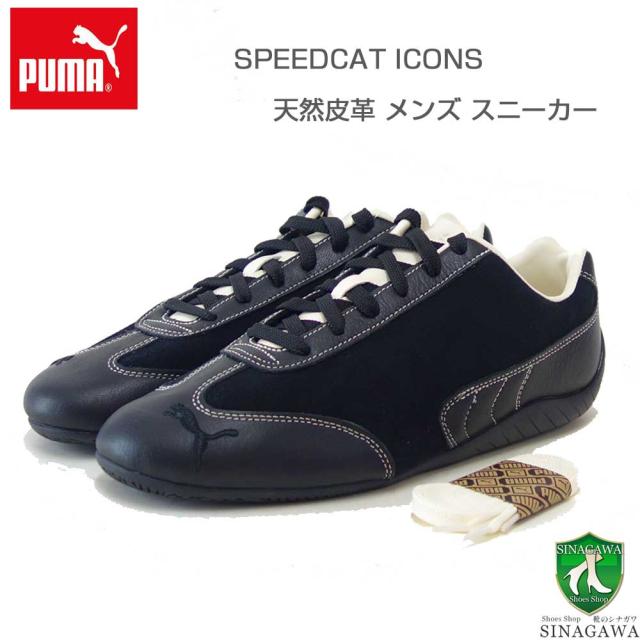 プーマ PUMA スピードキャット ICONS 40622601 PUMA Black-Frosted Ivory（ユニセックス）スエード 天然皮革 ローカット スニーカー 黒　ブラック　 カジュアル「靴」