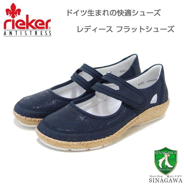 rieker リーカー 44859-14 ネイビー （レディース）人工皮革 ストレッチ クッション性の良いゆったりシューズ 外反母趾対応「靴」