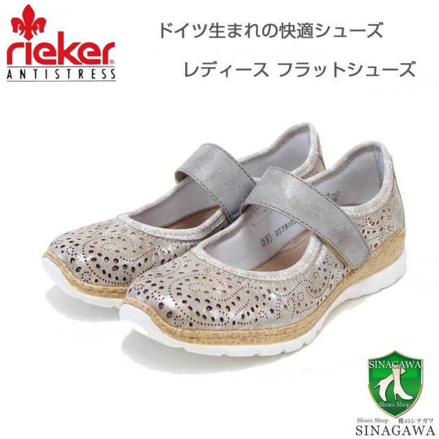 rieker リーカー N4299-90 メタリック （レディース）人工皮革 ストレッチ クッション性の良いゆったりシューズ 「靴」