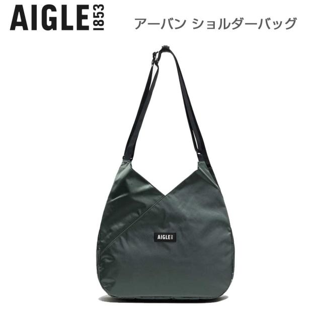 エーグル AIGLE ZNHBN06 アーバン ショルダーバッグ 10L  カラー：アーバン (003)  リサイクルナイロ V字型バッグ