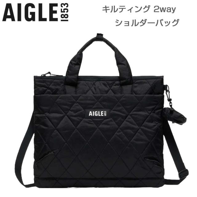 エーグル AIGLE ZNHBN13 キルティング 2wayショルダーバッグ 4L  カラー：ノワール (003)  リサイクルナイロン トートバッグ ポーチ付き
