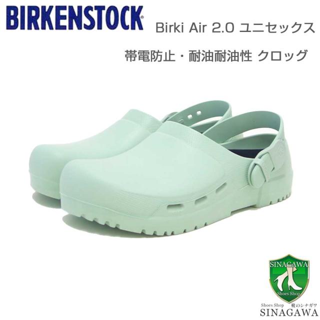 ビルケンシュトック BIRKENSTOCK Birki Air 2.0 （ビルキ エアー）（ドイツ製） プロフェッショナル 1026010 マッチャ（ユニセックス）フットベッド サボ ドイツ製 快適クロッグ「正規品」 「靴」