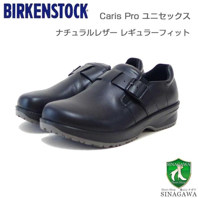 ビルケンシュトック BIRKENSTOCK プロフェッショナル  Caris Pro（カリス プロ）1027414 ブラック（ユニセックス シューズ） レディース  病院勤務 医療関係 立ち仕事  「靴 」