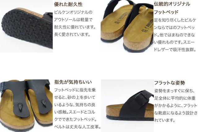 BIRKENSTOCK ビルケンシュトック RAMSES（ラムゼス）黒いこと  044791 （レギュラー相応う 幅ひろい） ＦＲＧ出どころの好いたらしいサンダル 「定まり品」 「靴」