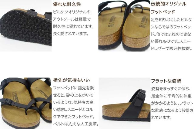 BIRKENSTOCK ビルケンシュトック MAYARI（マヤリ）黒いこと  071791 （レギュラー相応う 幅ひろい） ＦＲＧ出どころの好いたらしいサンダル 「定まり品」 「靴」