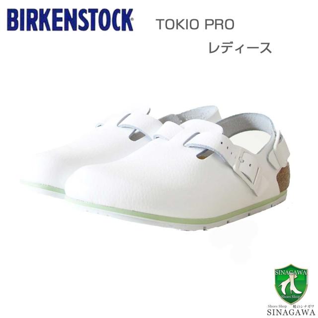 ビルケンシュトック BIRKENSTOCK 専門的  Tokio PRO（トキオ 労働者階級）1026186  白いこと（レディース サンダル） ナローフィット 生まれながらなめし革 クロッグ 下駄  診療 御厨子所 仕事量履き 「靴 」