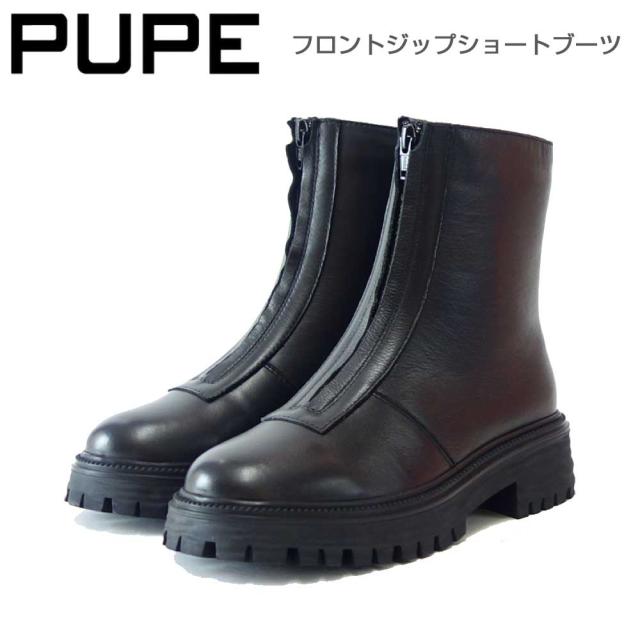 【SALE】 PUPE プーぺ  P2002 ブラック フロントジップ ショートブーツ 厚底  軽量「靴」