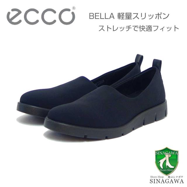 エコー ECCO BELLA ブラック 28207351707 （レディース） 快適な履き心地のストレッチシューズ  スリップオン コンフォートシューズ「靴」