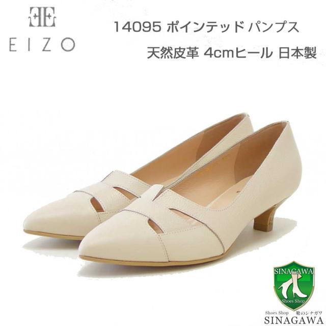 EIZO エイゾー 14095 ライトベージュ デザインカットポインテッドパンプス（4cmヒール） 「靴」