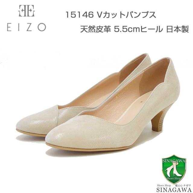 EIZO エイゾー 15146 ベージュ スエードレザー Vカットラウンドパンプス（5.5cmヒール） 「靴」