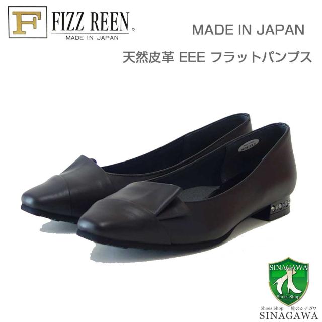 フィズリーン FIZZ REEN  21-3404 ブラック（レディース） 快適 EEE　ローヒール  パンプス フラットシューズ（日本製） 母の日 おすすめ ギフト「靴」