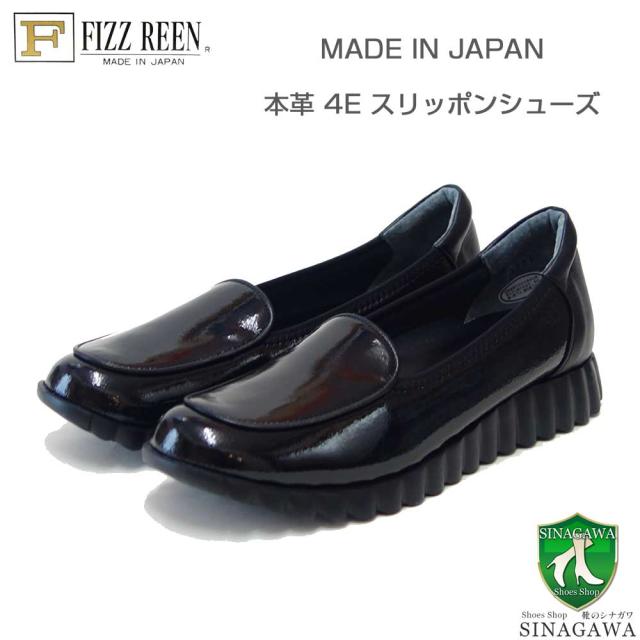 フィズリーン FIZZ REEN 3701 ブラックエナメル（レディース） 快適EEEEのフラットパンプス（日本製） スリッポン 4E レザーシューズ コンフォート ウォーキング タウン カジュアル 「靴」