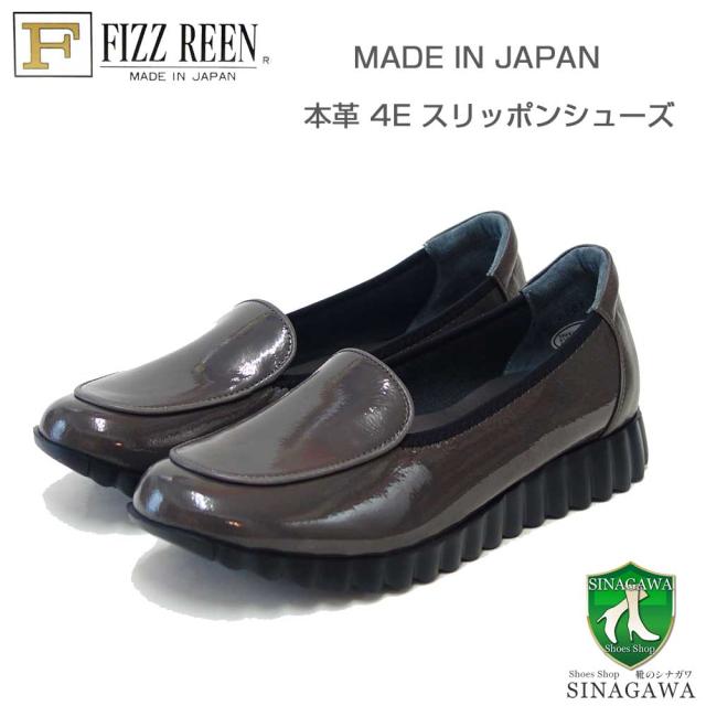 フィズリーン FIZZ REEN 3701 ダークグレーエナメル（レディース） 快適EEEEのフラットパンプス（日本製） スリッポン 4E レザーシューズ コンフォート ウォーキング タウン カジュアル 「靴」