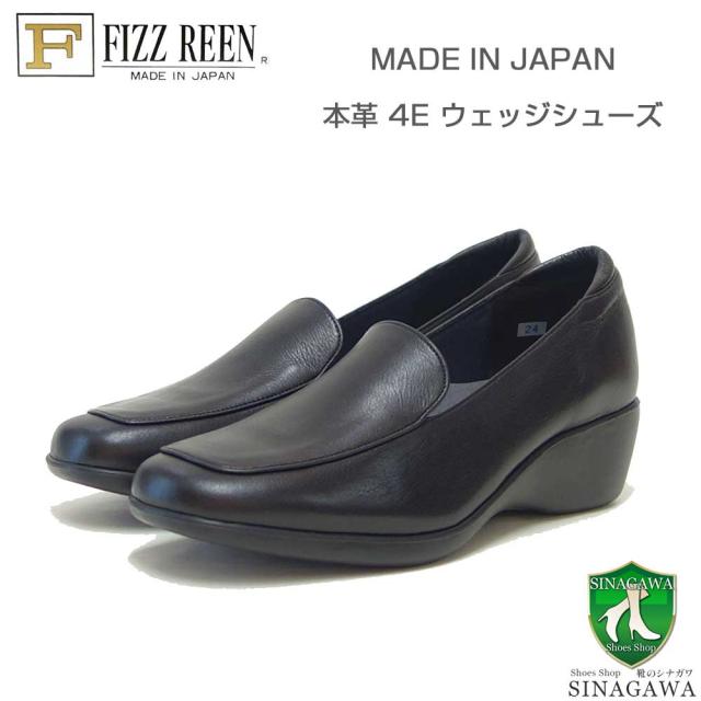 フィズリーン FIZZ REEN 8166 ブラック（レディース） 快適EEEEのウェッジパンプス（日本製） スリッポン ウェッジシューズ 4E レザーシューズ コンフォート ウォーキング タウン カジュアル 「靴」
