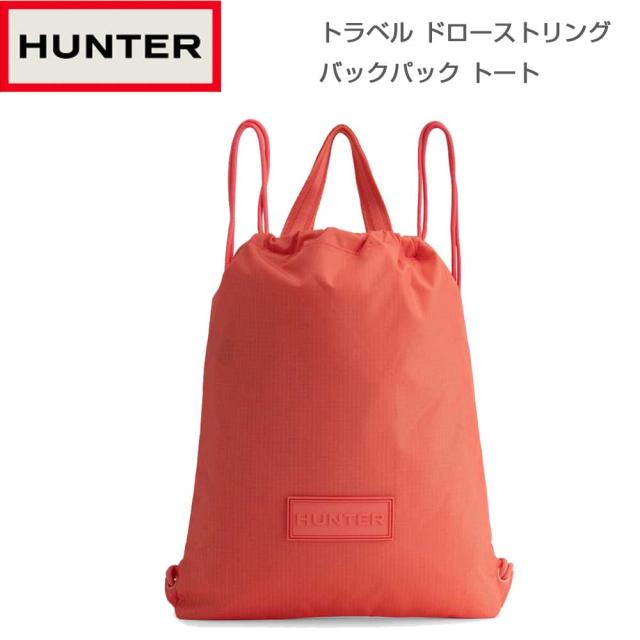 ハンター HUNTER UBP3931NRS FCO トラベル ドローストリング バックパック トート （カラー：フェスティコーラル）リュック バックパック デイパック