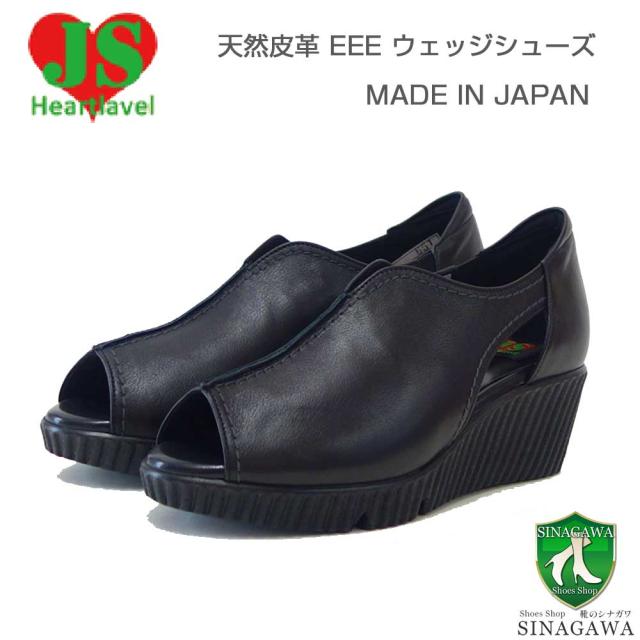 【SALE】 ジェイエス ハートレーベル JS Heartlavel 07-651 ブラック（レディース）日本製 3E 本革 レザー オープントゥ ウェッジシューズ 軽量 コンフォート「靴」