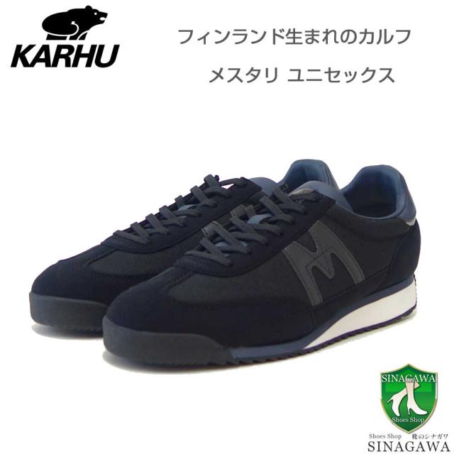 カルフ KARHU メスタリ (MESTARI)   KH 805093 ジェットブラック/インディアインク（ユニセックス） 軽量スニーカー「靴」