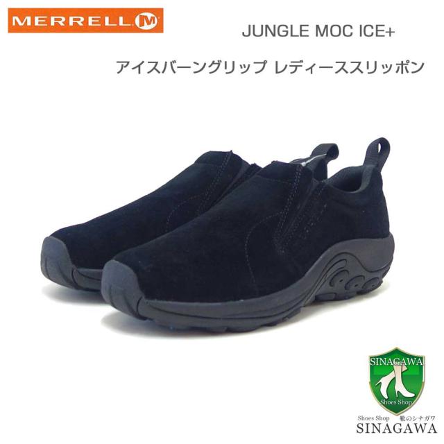 MERRELL メレル ジャングルモック アイスプラス u004247 トリプル ブラック（レディース）エアークッションで快適ウォーク 「靴」