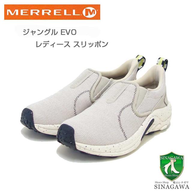 MERRELL メレル ジャングルエボ Jungle evo w005590 チョーク（レディース）エアークッションで快適ウォーク 「靴」