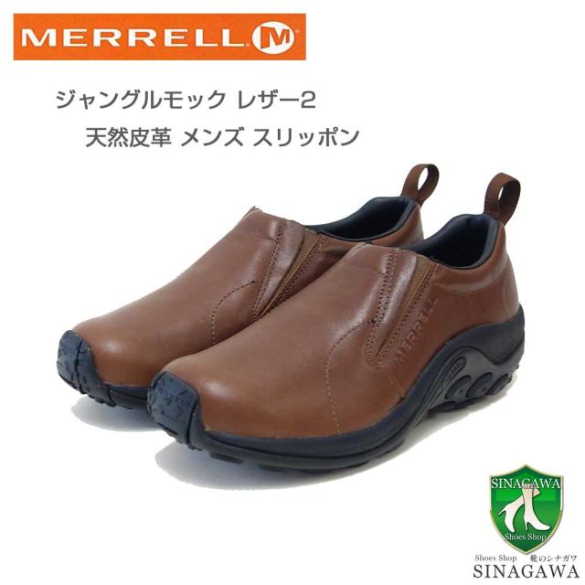 MERRELL メレル ジャングル モック レザー2 JUNGLE MOC LEATHER 2  （メンズ）m000439 アース 天然皮革 スリッポン ウォーキング「靴」