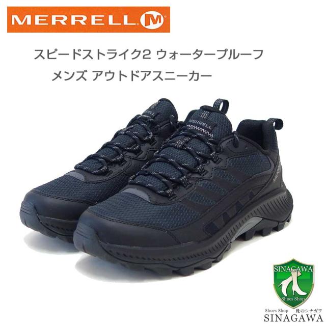 メレル MERRELL （メンズ）スピードストライク 2 ウォータープルーフ  m037841  カラー：ブラック  防水シューズ 通気性メッシュ アウトドアシューズ ウォーキング ハイキング トレイル 「靴」