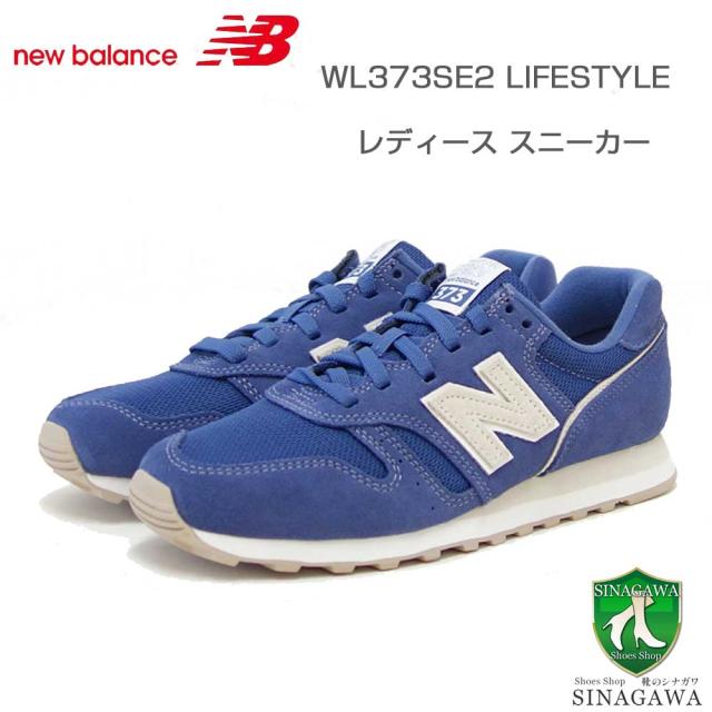 【SALE】 new balance ニューバランス WL373SE2 ネイビー （レディース） スニーカー ランニングシューズ ウォーキング ライフスタイル スエード メッシュ「靴」
