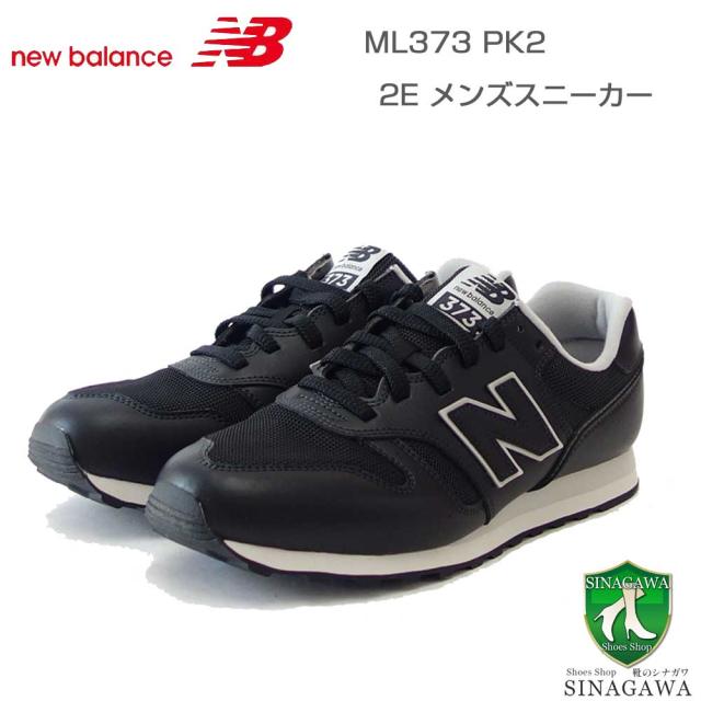 new balance ニューバランス ML373PK2 ブラック （メンズ） スニーカー ランニングシューズ ウォーキング ライフスタイル シンセティック「靴」