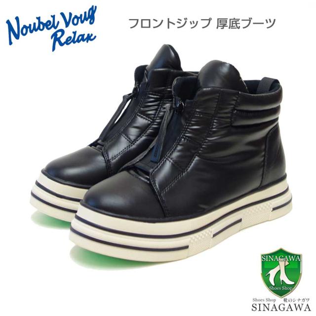 NOUBEL VOUG RELAX ヌーベル ヴォーグ リラックス 217-5257 ブラック  （レディース） 撥水 フロントジップ ショートブーツ スニーカーブーツ「靴」
