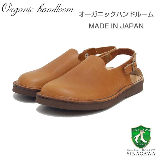 オーガニックハンドルーム Organic Handloom MEISSEN 007200 ブラウン バックストラップ サンダル  クロッグ  フラット 日本製 天然皮革「靴」