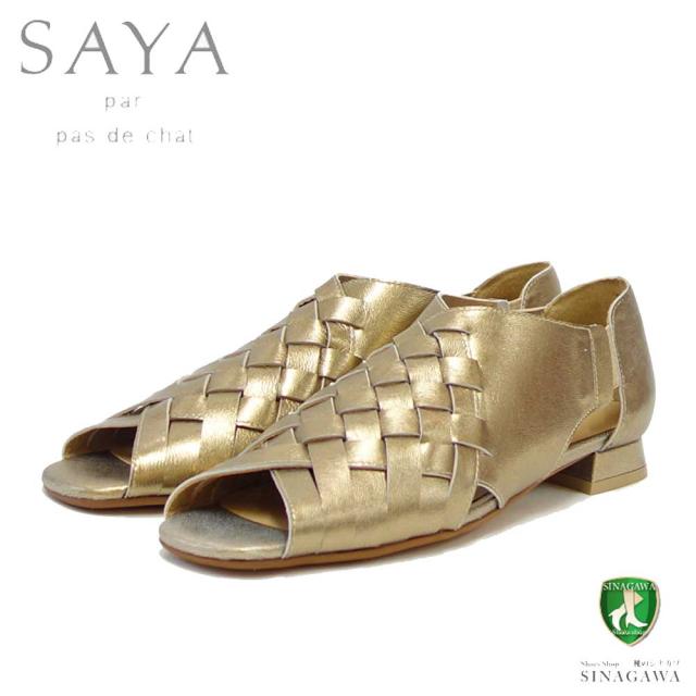 【SALE】 SAYA（サヤ） 51142 ブロンズ 天然皮革 メッシュサンダル 甲深 スリッポン パンプス 日本製「靴」