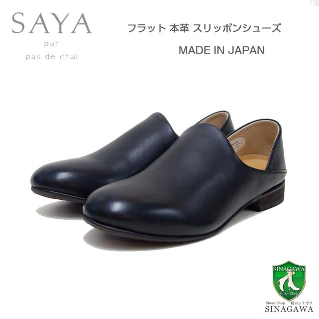 【SALE】 SAYA（サヤ） 51189 ブラック 天然皮革 スリッポンシューズ  カッター 丸トゥ「靴」