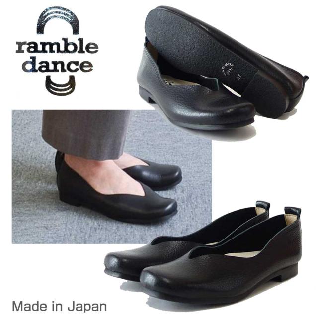 ramble dance ランブル ダンス  04631 ブラック 天然皮革 フラット Vカット パンプス カッターシューズ シュリンクレザー おしゃれ 快適 日本製 靴職人 ハンドメイド 通勤 仕事履き「靴」