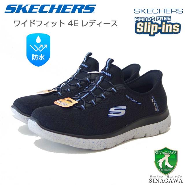 スケッチャーズ SKECHERS SUMMITS 150199W BKLB ブラック （レディース）ウォータープルーフ メッシュ 人工繊維 ワイドフィット(4E) スニーカー レディース ハンズフリー  「靴」