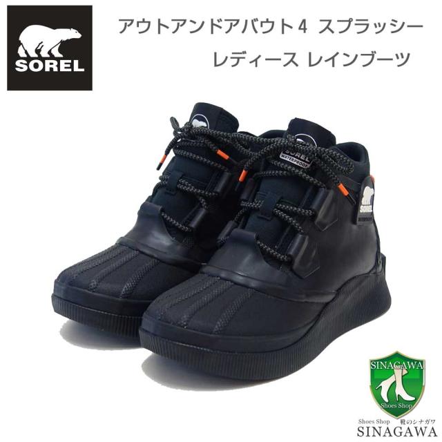【SALE】 ソレル SOREL NL5240（レディース） アウトアンドアバウト4 スプラッシー：Black, Sea Salt (010)   レインブーツ ラバーブーツ ショートブーツ ウォータープルーフ「靴」