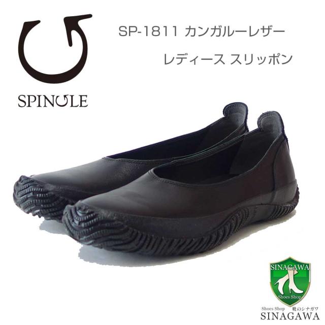 スピングル SPINGLE 1811（レディース）ブラック (145)   カンガルーレザー 天然皮革 スニーカーパンプス ラバーソール フラットシューズ 「靴」