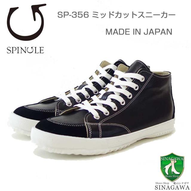スピングル SPINGLE SP-356（ユニセックス）ブラック (05)   オイルレザー 天然皮革 スニーカー ラバーソール 「靴」