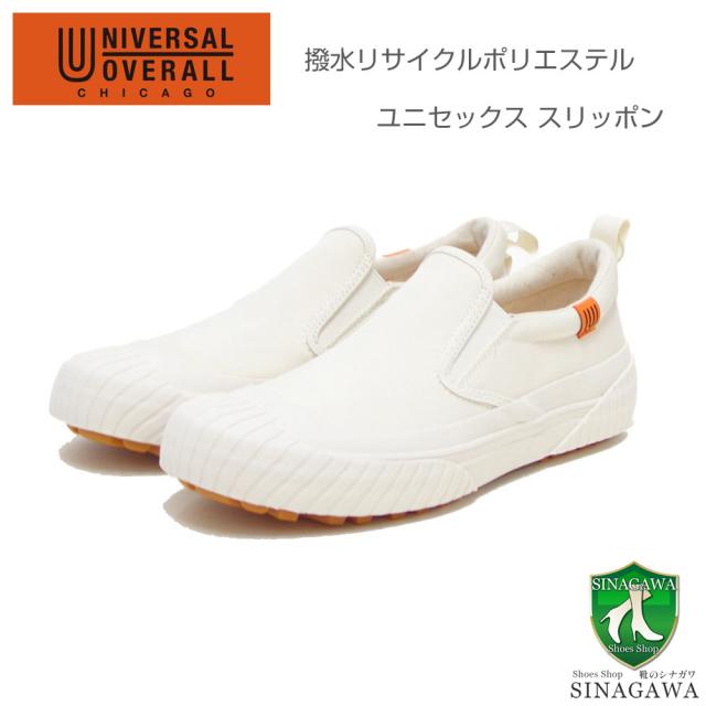 ユニバーサルオーバーオール (UNIVERSAL OVERALL)  12005 （ユニセックス）オフホワイト  スリッポンスニーカー「靴」