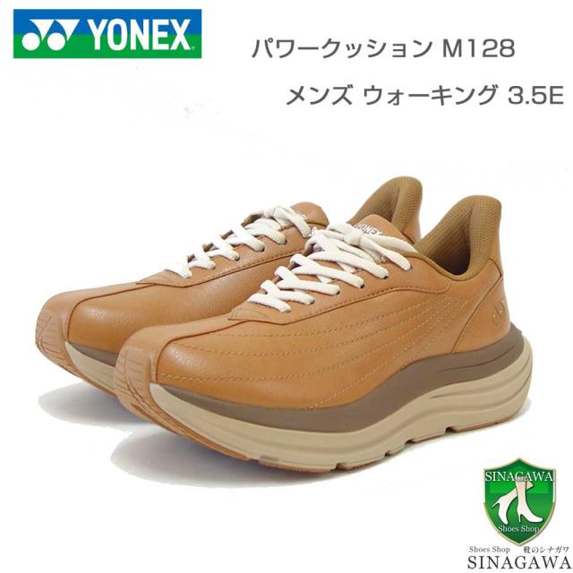ヨネックス YONEX M128 142 ライトブラウン（メンズ） 撥水 快適ウォーキング パワークッションプラス ハンズフリー 楽々フィット 3.5E 膝 腰 負担軽減 旅行 靴