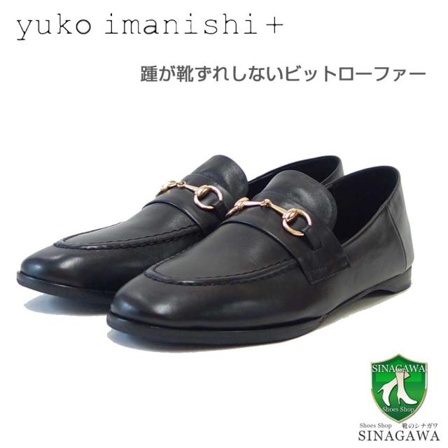ユーコ イマニシ yuko imanishi +  791043 SACHI ブラック 甲深 ビットローファー フラット スリッポンシューズ  展開サイズ 23.5cm 24cm 24.5cm 25cm「靴」