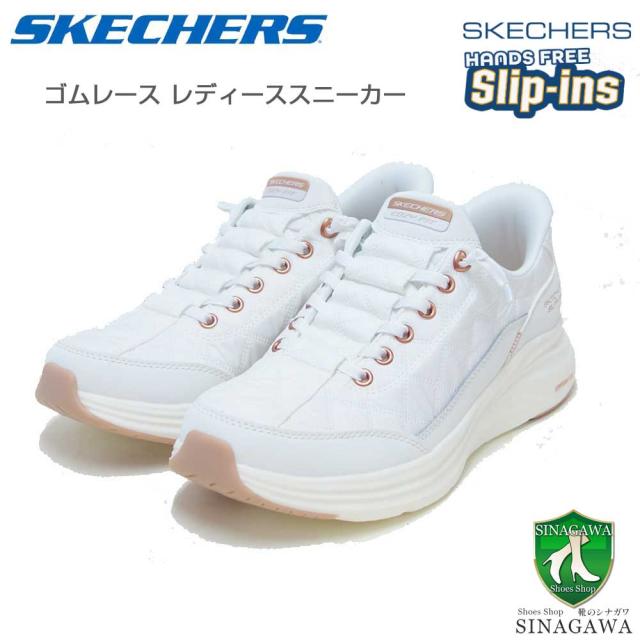 スケッチャーズ SKECHERS CONTOUR FOAM コージーフィット 150413 WTRG ホワイト/ローズゴールド（レディース）コンツアーフォーム 人工繊維 ストレッチ スリッポン スニーカー レディース ハンズフリー 洗濯機洗い可能 「靴」