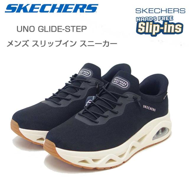 スケッチャーズ SKECHERS ウノ グライドステップ - エア グライダーズ 183421 ブラック （メンズ）メッシュ 人工繊維 スニーカー ハンズフリー 「靴」