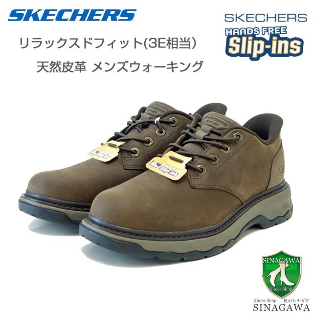 スケッチャーズ SKECHERS LOCKETT グスタフ  205307 COC カカオ （メンズ） リラックスドフィット(3E)  レザー スリッポン ハンズフリー ウォーキング ビジネス  「靴」