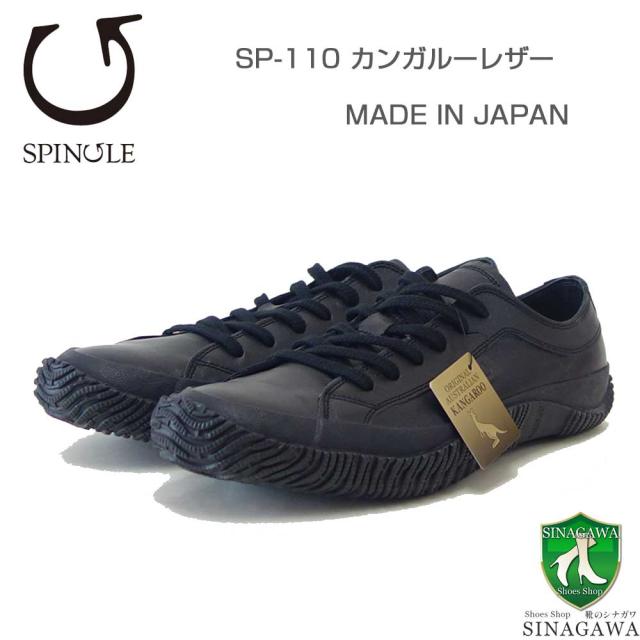 スピングル SPINGLE スピングルムーヴ SP-110（ユニセックス）ブラック／ブラック (145)   カンガルーレザー 天然皮革 スニーカー ラバーソール メンズ レディース 「靴」