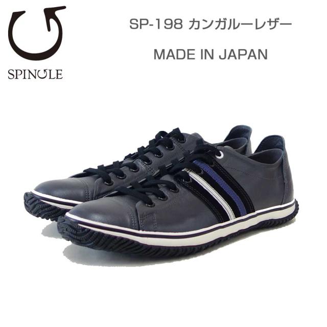 スピングルムーブ SPINGLE スピングル SP-198（ユニセックス）チャコールグレー (108)   カンガルーレザー 天然皮革 スニーカー ラバーソール メンズ レディース 「靴」