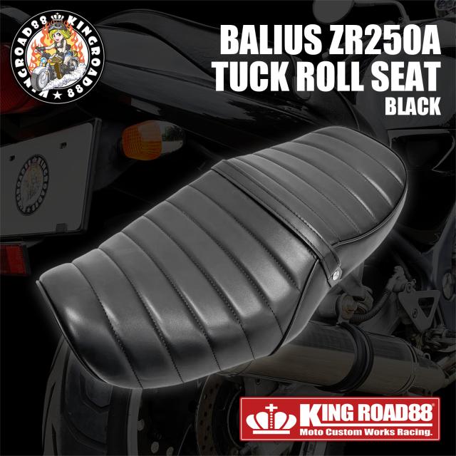 カワサキ バリオス？型 ZR250A KingRoad88 タックロールシート あんこ抜き ブラック バリオス1 バリオス BALIUS