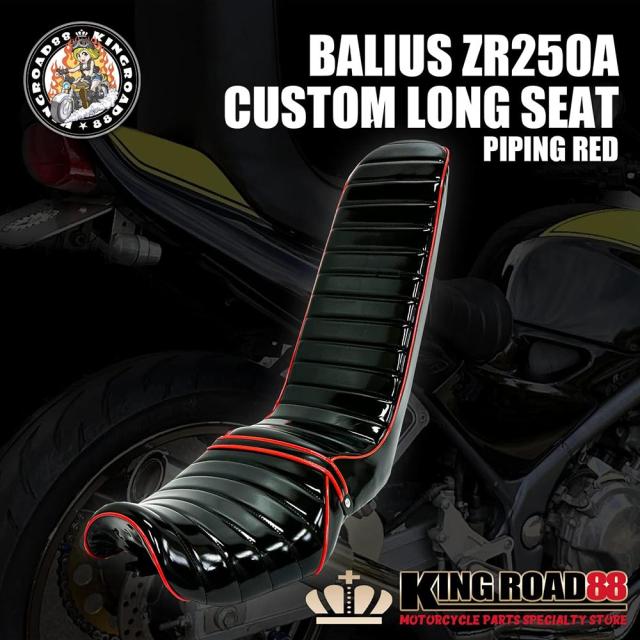 シート カワサキ バリオス1型 ZR250A KingRoad88 ロングシート エナメル