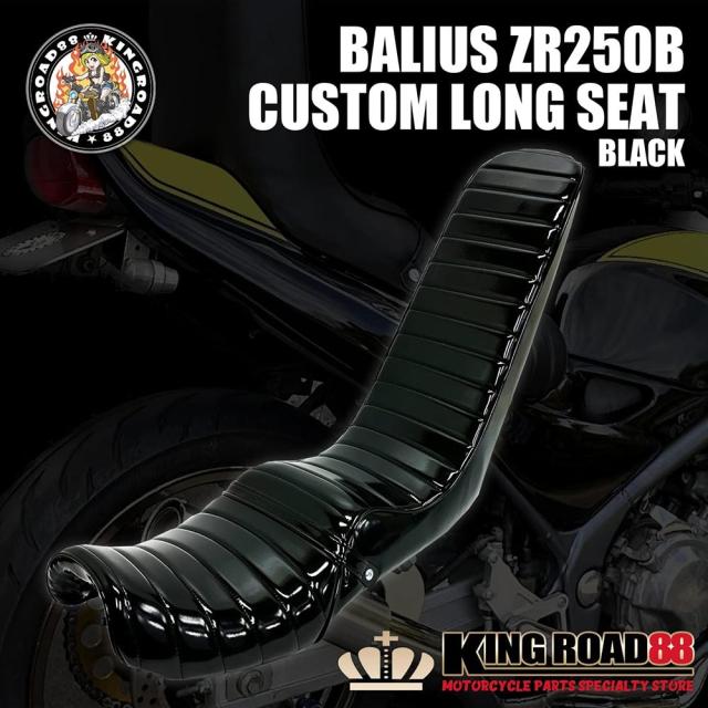 カワサキ バリオス2型 ZR250B KingRoad88 ロングシート エナメル 